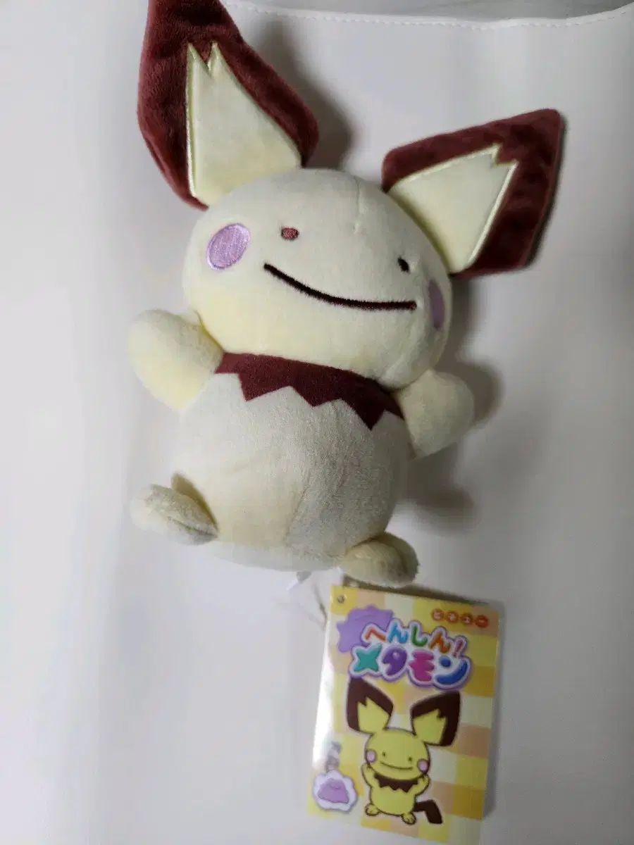 変換 メタモン ピチュ ライチュウ 中 人形
