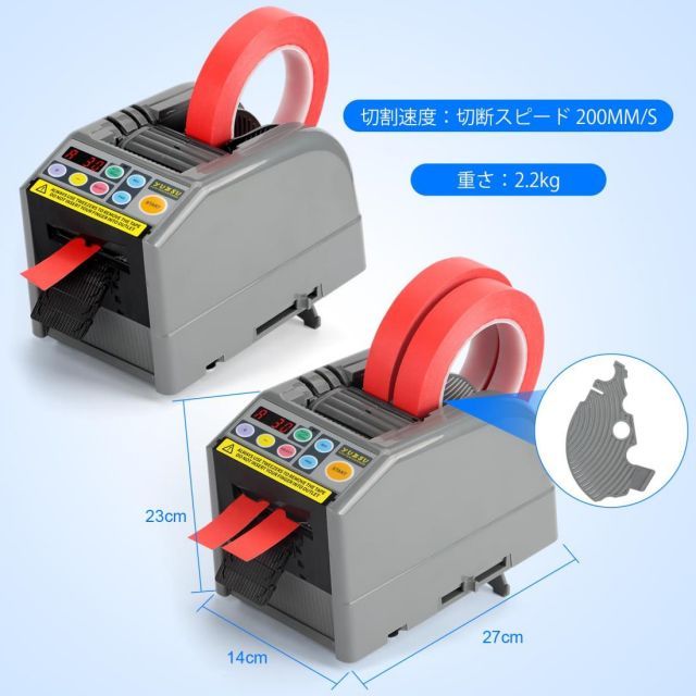 YUZSU 電動テープカッター 電動 オート テープカッター 自動カルーセル テープ幅6-60mm 長さ5-999mm 透明テープ 両面テープ 手動＆自動粘着カッター ビジネス＆ホームに最適
