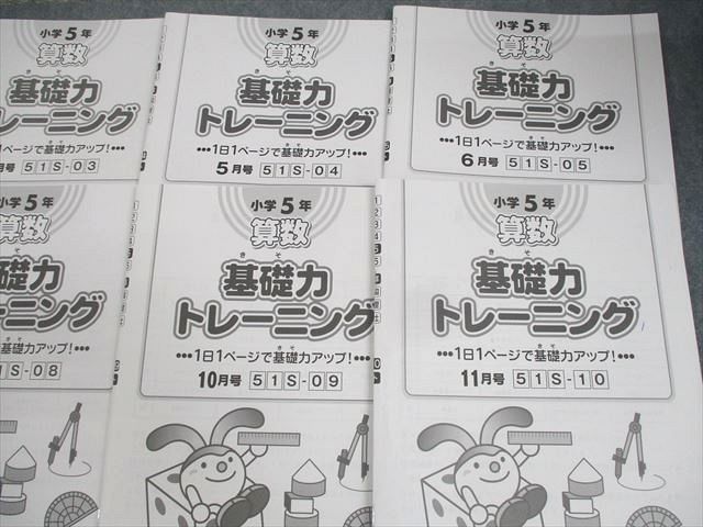 SAPIX 小5 算数 基礎力トレーニング 2022年度版 2〜12月/1月号 通年セット 計12冊 ☆ 036M2D SAPIX 小5 算数 基礎力トレーニング 2022年度版 2〜12月/1月号