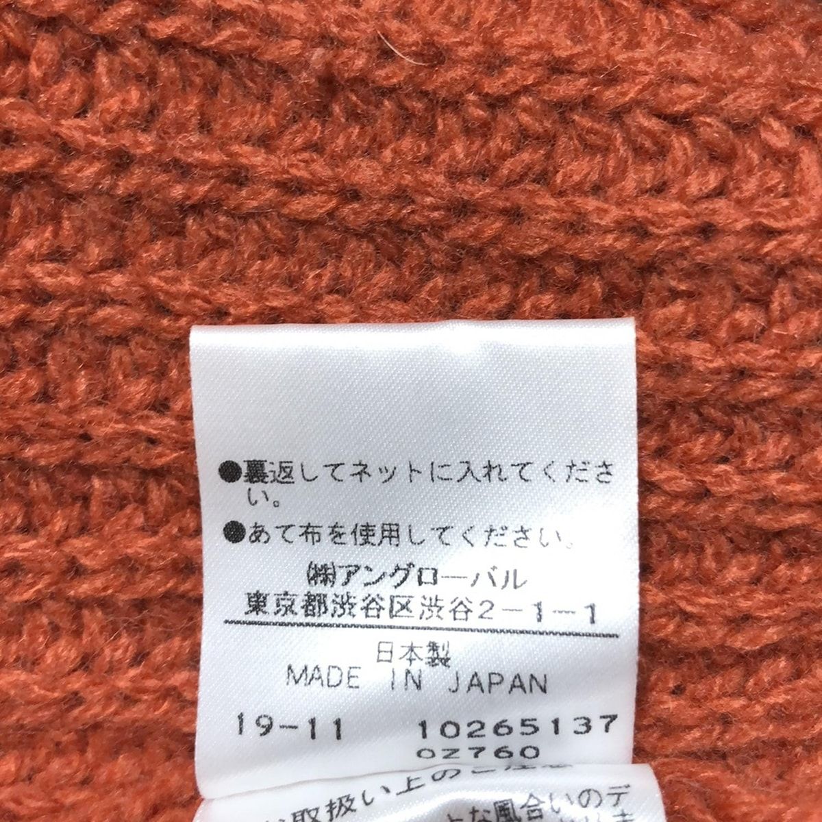 MargaretHowell(マーガレットハウエル) 長袖セーター サイズ2 M  