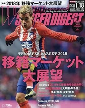 【中古】ワールドサッカーダイジェスト 2018年 1/18 号 [雑誌]