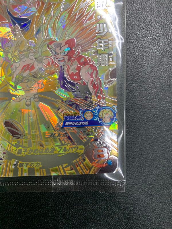 未使用品】 未開封 スーパードラゴンボールヒーローズ UGM1-SEC3