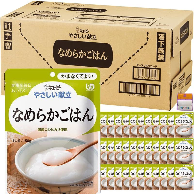 36個セット キユーピー やさしい献立 なめらかごはん 国産コシヒカリ使用 150g×36個 レトルト インスタント ご飯 防災食 非常食 ちょっとギフト付