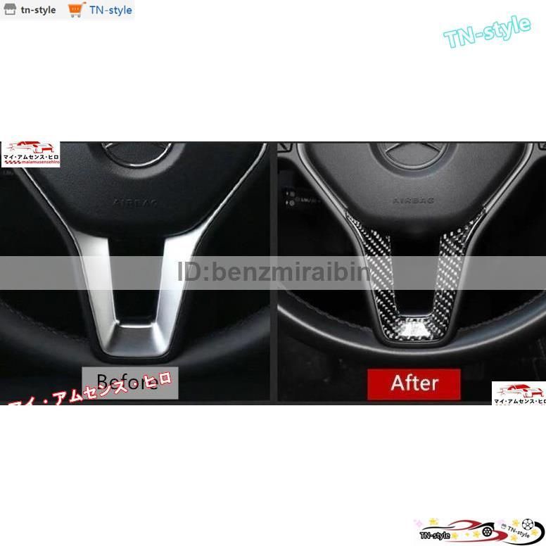 高品質 ベンツ　Benz CLA GLA GLE GLC A B C E 　W176W205W246W212W213W117 ステアリング　ハンドル　下　カーボン柄　デカール　エンブレム　B