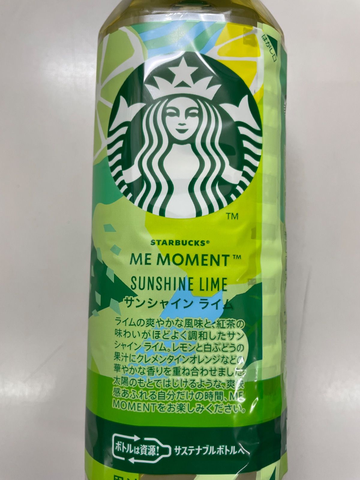 値引クーポン有】スターバックス ME MOMENT サンシャイン ライム