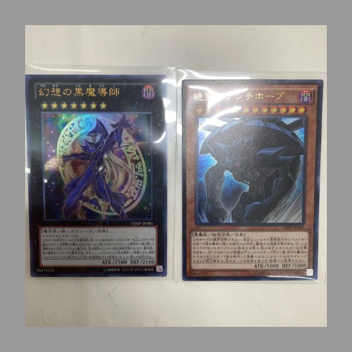 遊戯王カード Vジャンプ付録 10枚セットD 【美品】 - メルカリ