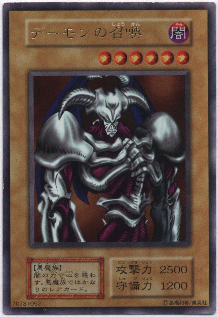 【ARS8】デーモンの召喚　初期ウルトラレア　vol.4 コナミ モンスター【闇】 Vol.4 デーモンの召喚 UR 鑑定品 遊戯王 初期