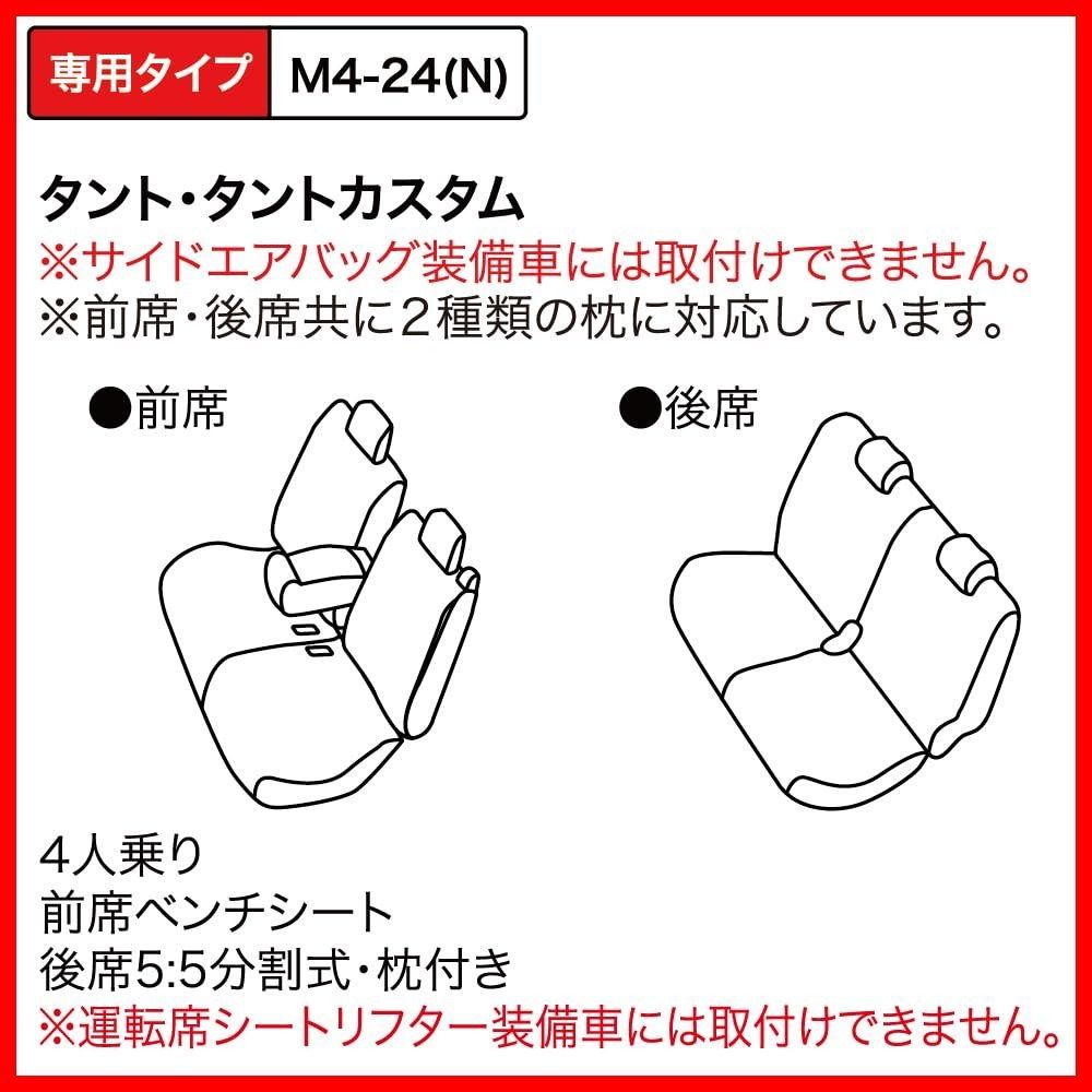 BONFORM シートカバー