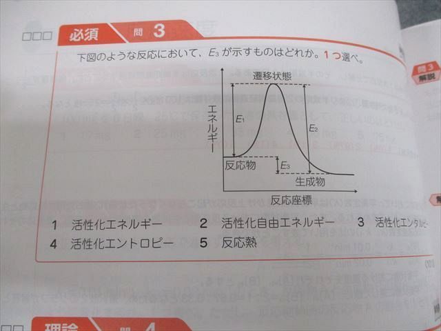 XE10-068 薬学ゼミナール 第109回 薬剤師国家試験対策参考書[改訂第13版] 青本/青問 1〜9 2023 計18冊 ★ 00L3D 薬学ゼミナール 第109回 薬剤師国家試験対策参考書[改訂第13版
