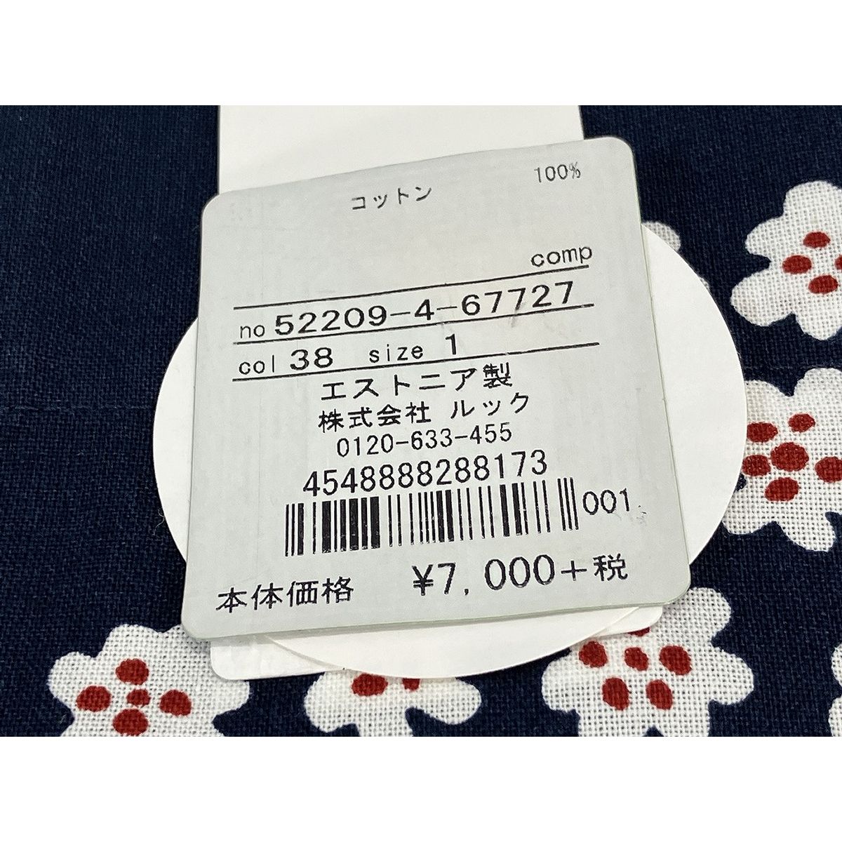 タグ付き 未使用 マリメッコ プケッティエプロン マリメッコ エプロン 新品未使用 プケッティ marimekko 花柄 紺