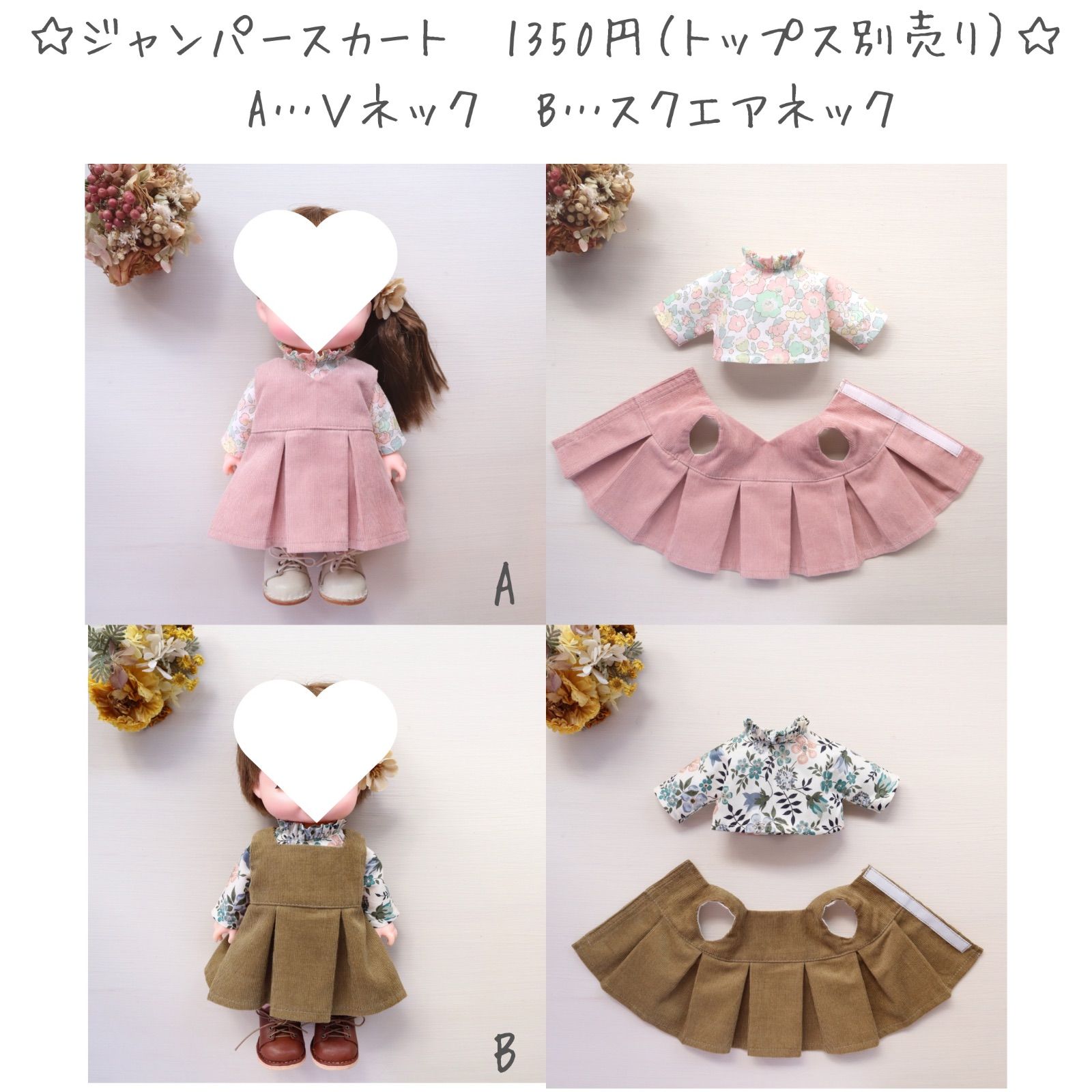 オーダー受付中】⌘ 26センチサイズドール服 お人形服 ハンドメイド