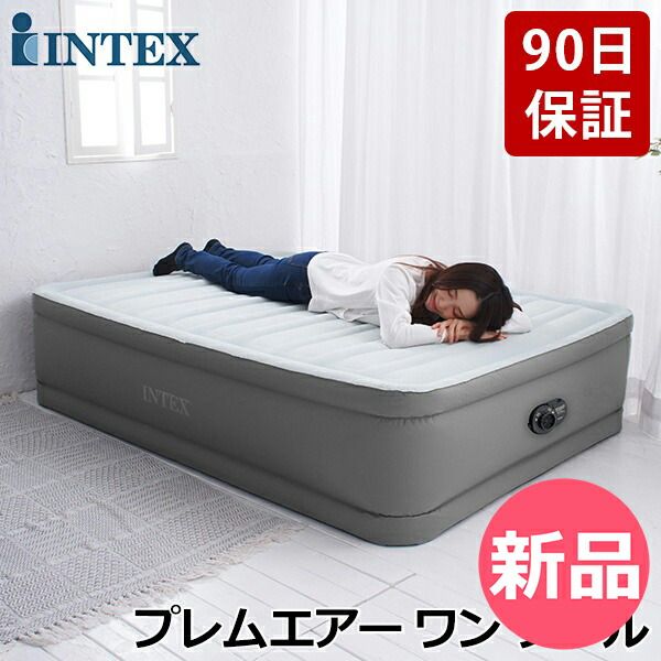 正規販売店 インテックス Intex エアーベッド ダブル 電動 64903JC プレムエアー ワン PREMAIRE I エアーマット エアベッド 屋内用 エアー ベッド 持ち運び コンパクト 厚 エアマットレス INX-00061-JP
