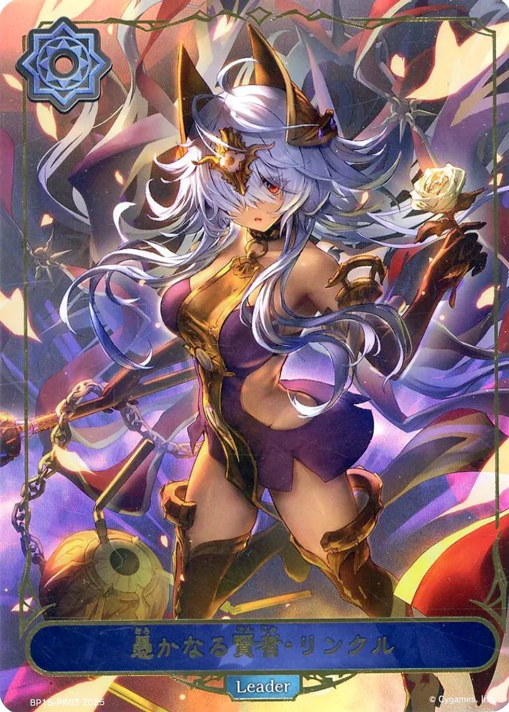 シャドウバース エボルヴ BP15-PR03 愚かなる賢者 リンクル| BP第15弾 絶傑の試練 ボックス特典