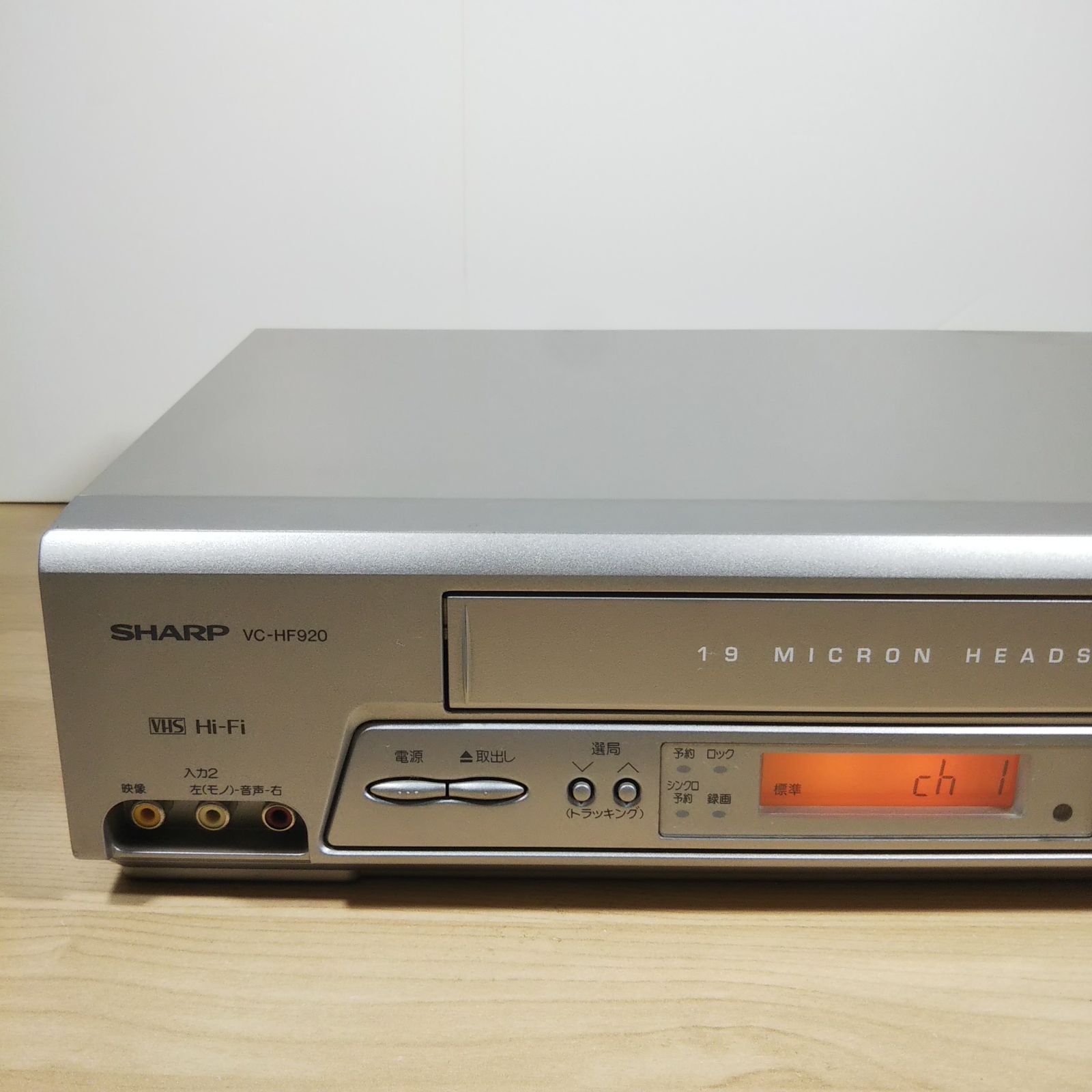 【可動美品】 シャープ　VHSビデオデッキ　VC-HF920 Amazon | シャープ ビデオデッキ VC-HF920 | VHSビデオデッキ 通販
