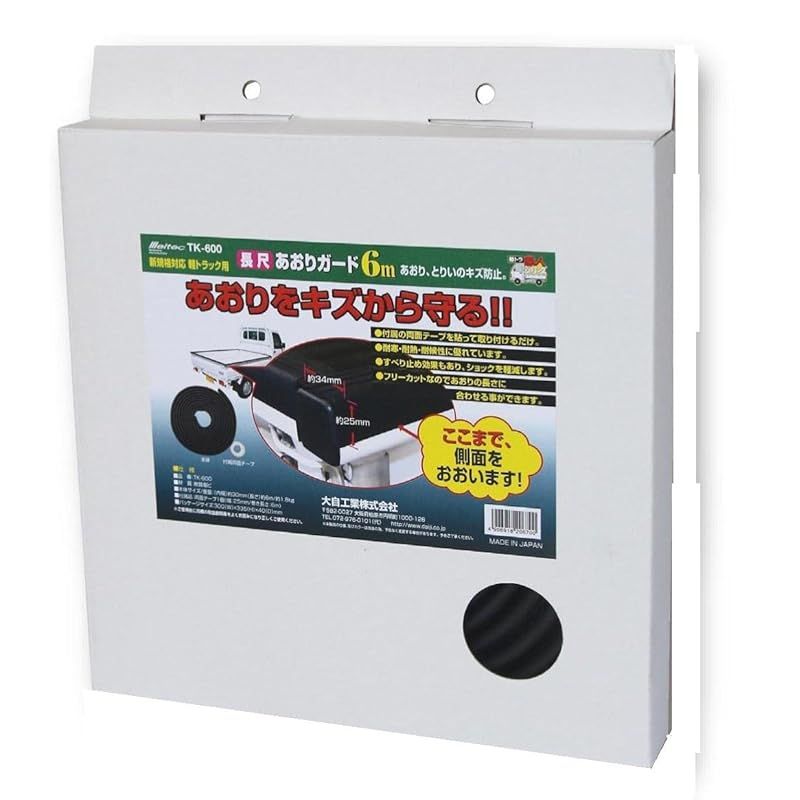 メルテック(meltec) 軽トラック用品 軽トラ職人 長尺あおりガード 6m 両面テープ1個入り Meltec TK-600