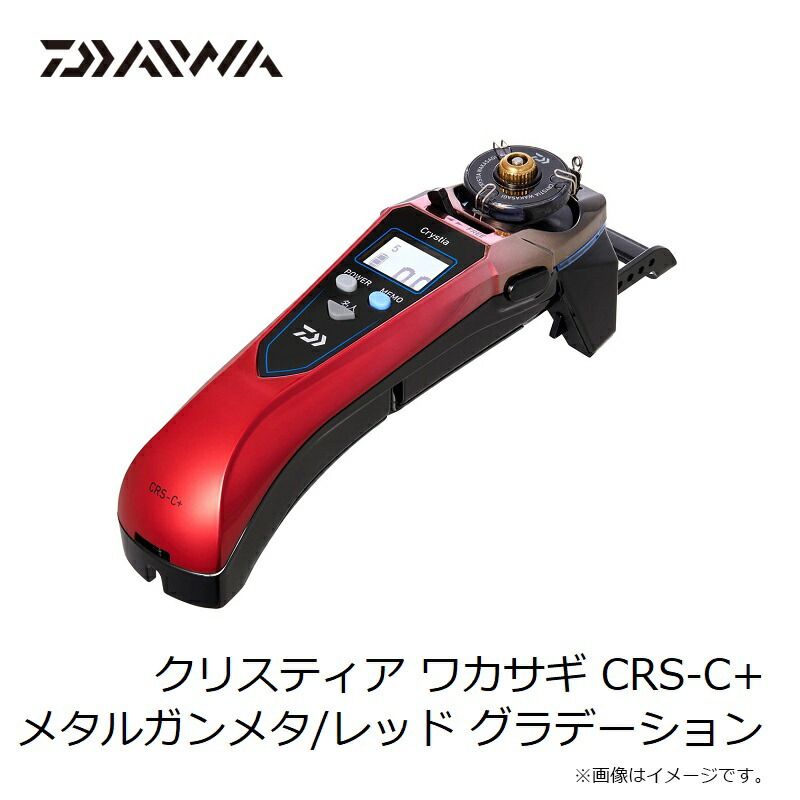 クリスティア ワカサギ CRS-C+ メタルガンメタ/レッド グラデーション