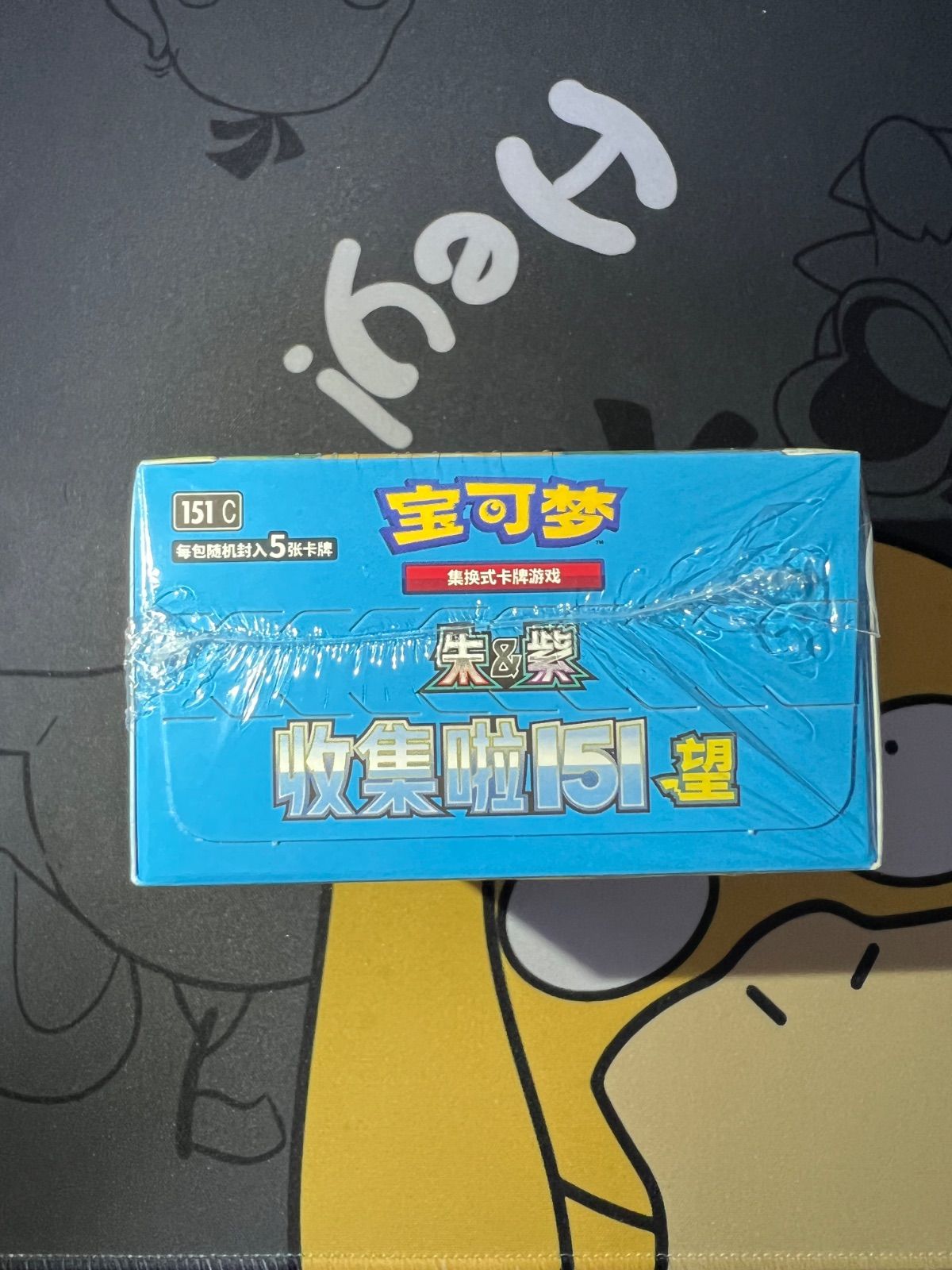 【中国限定版】ポケモンカード「收集啦151 望」Collect 151 Hope 中国限定版】ポケモンカード「收集啦151 望」