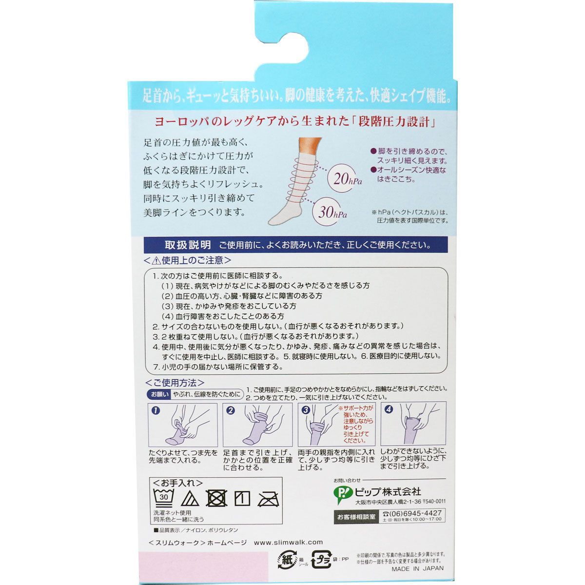 ソックス