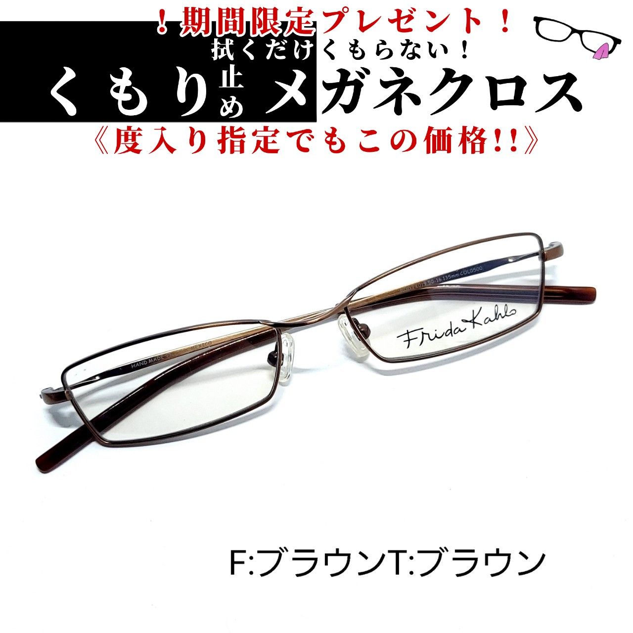 数量限定 メルカリ No.1168+メガネ フェリス【度数入り込み価格