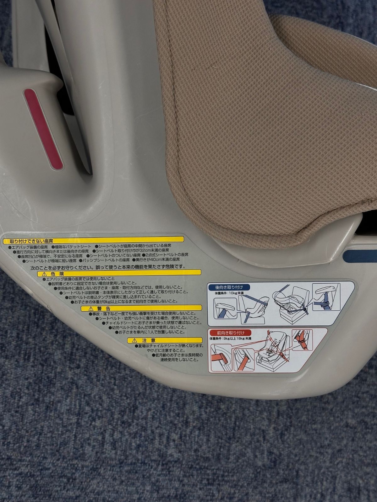 チャイルドシート ヘーゼルナッツ