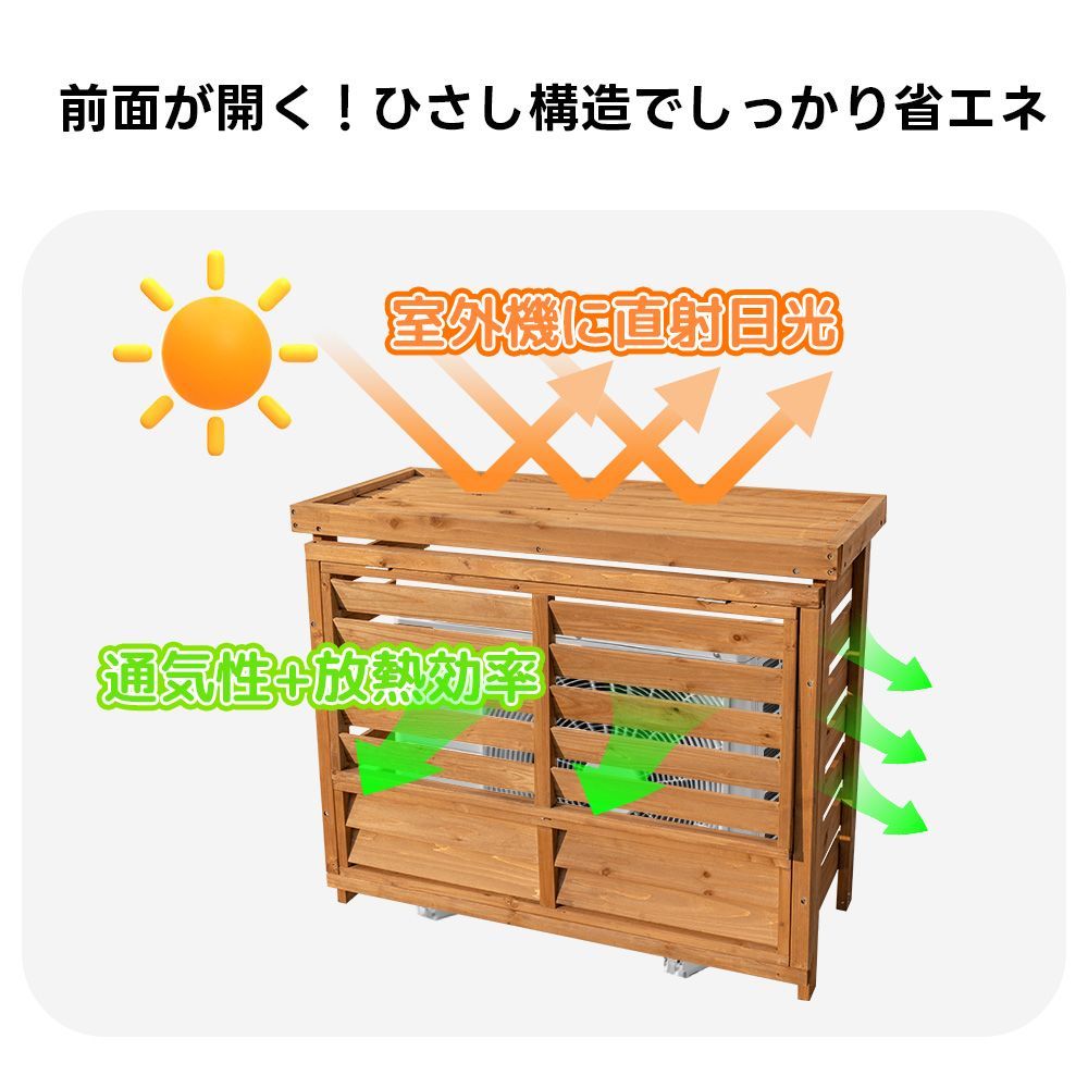 ナチュラルブラウン 収納庫付きひさし開閉式エアコン室外機カバー｜日よけ