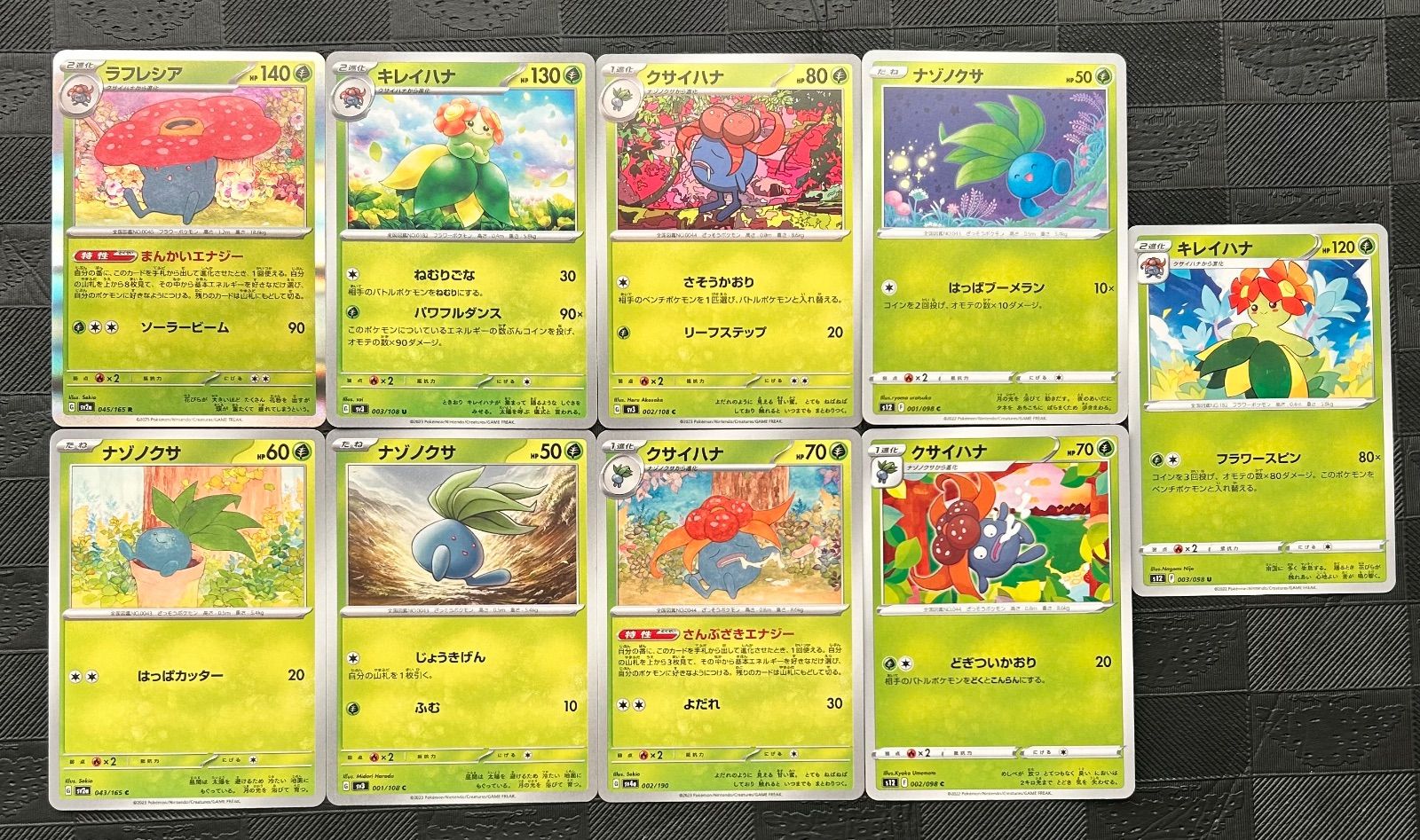ポケモンカード ナゾノクサ クサイハナ キレイハナ ラフレシア進化