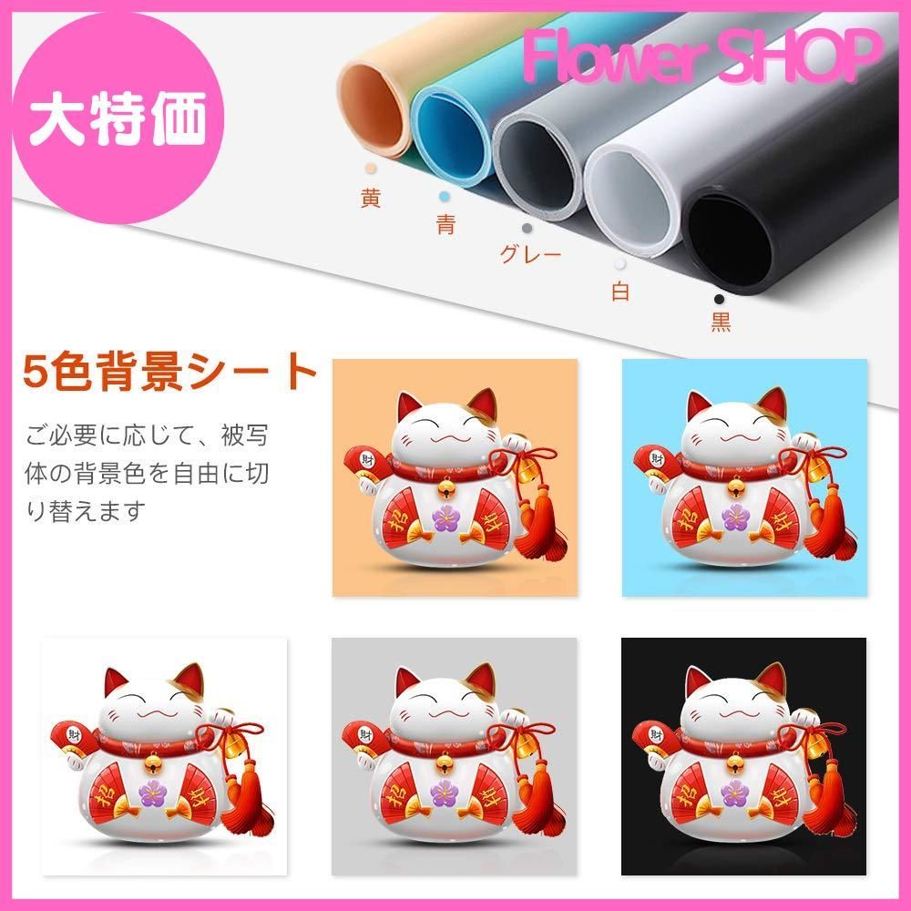 撮影キット FOSITAN