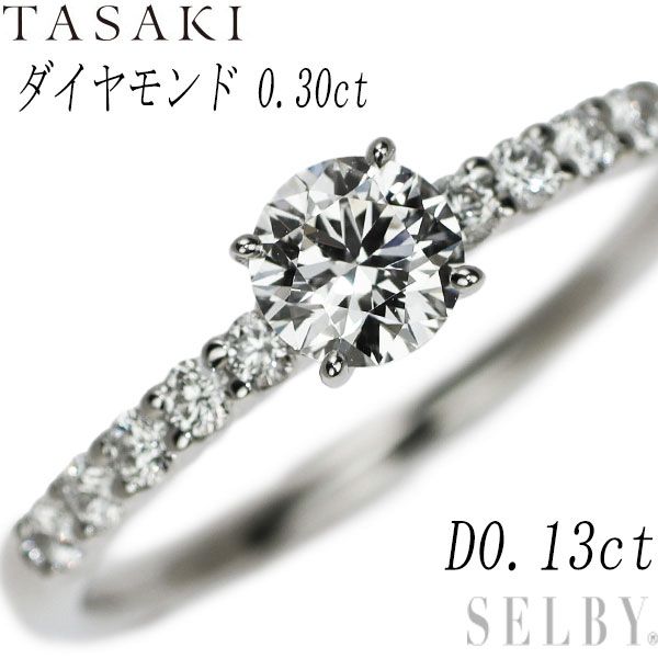 田崎真珠 Pt950 ダイヤモンド リング 0.30ct D0.13ct | www