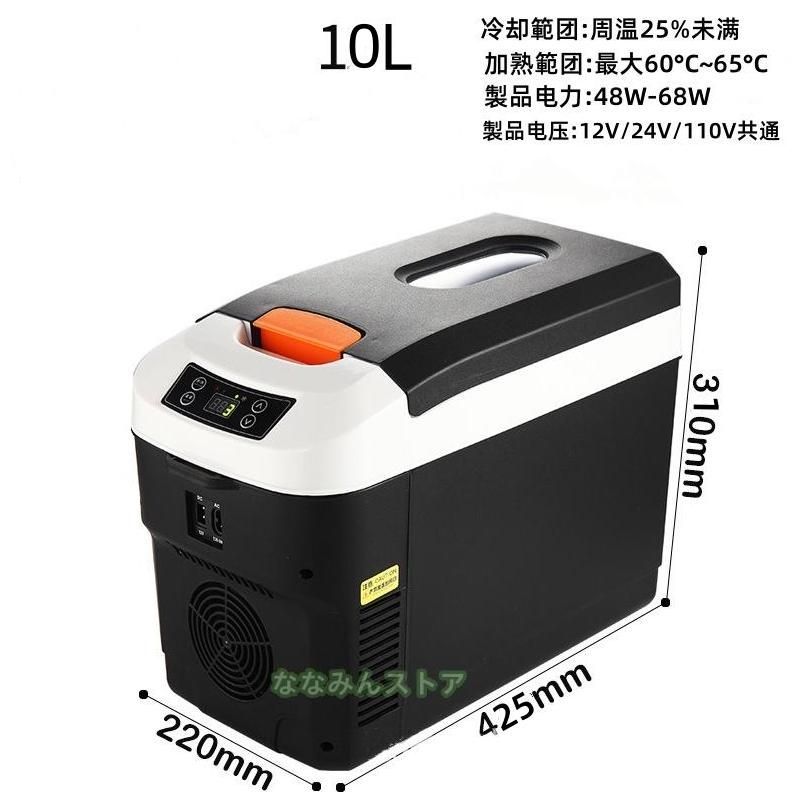 10L ポータブル