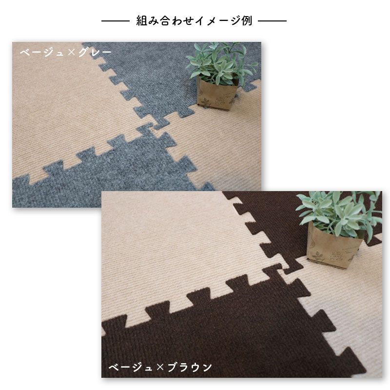 48枚 カーペットマット