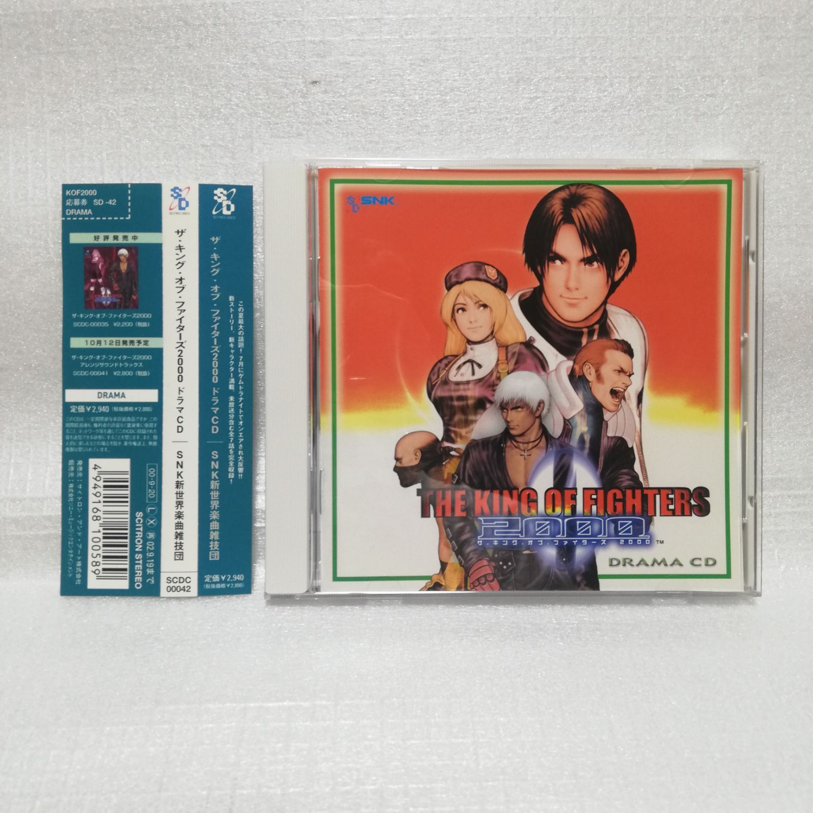 ザ・キング・オブ・ファイターズ2000 ドラマCD SNK新世界楽曲雑技団 