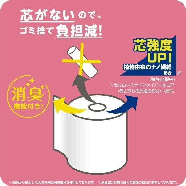 トイレットペーパー 丸富製紙 ペンギン超ロング4倍巻き パルプ100％ 芯