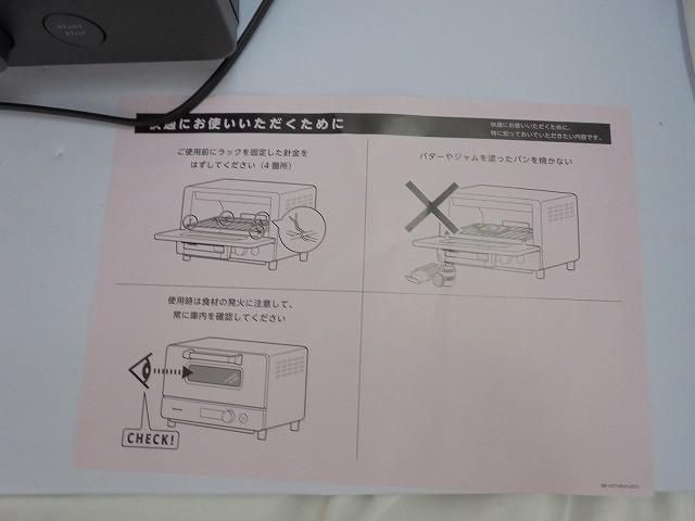 家電 ビタントニオ