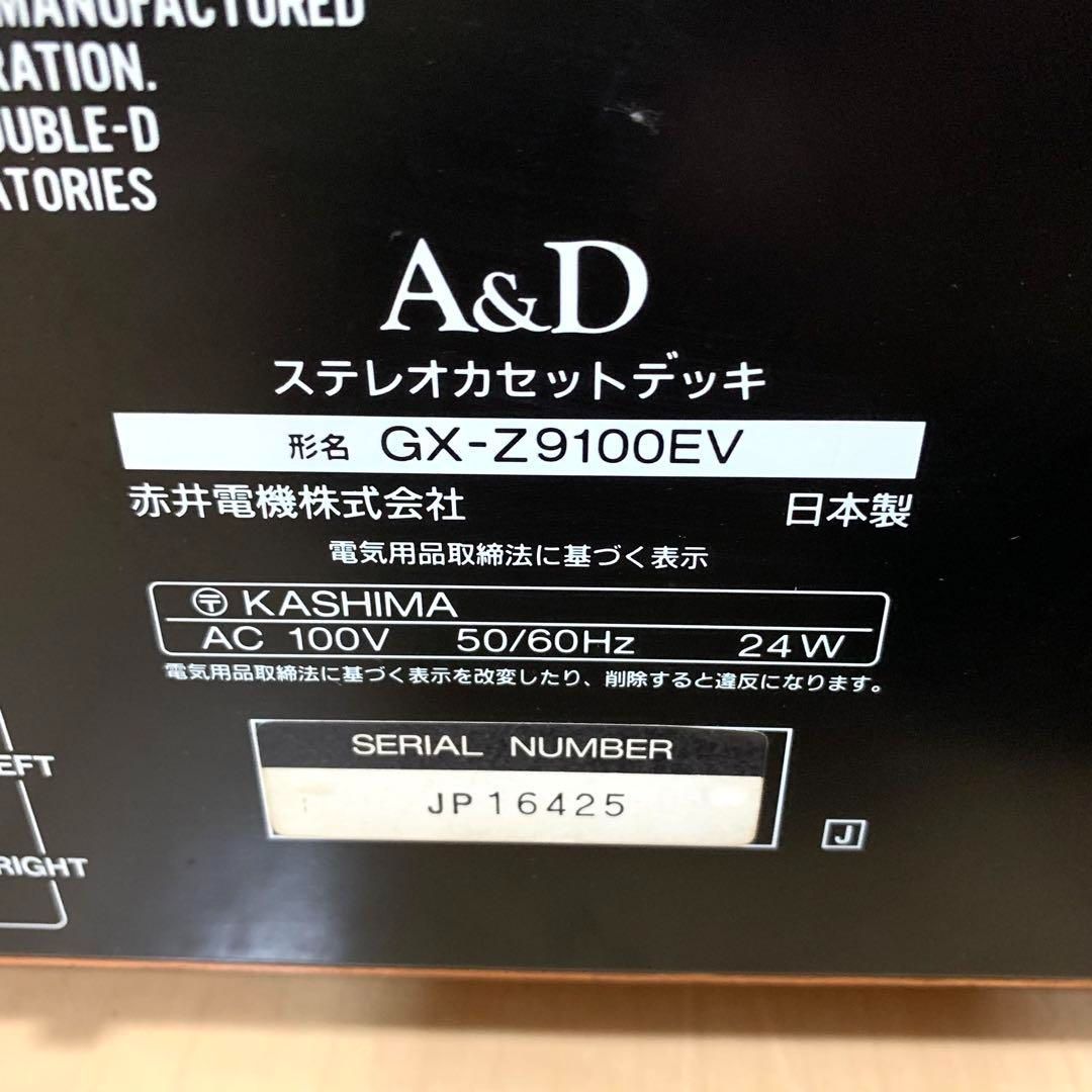  A D GX Z 9100 EV ステレオカセットデッキ CD MD カセットデッキ ラジオ コンポ