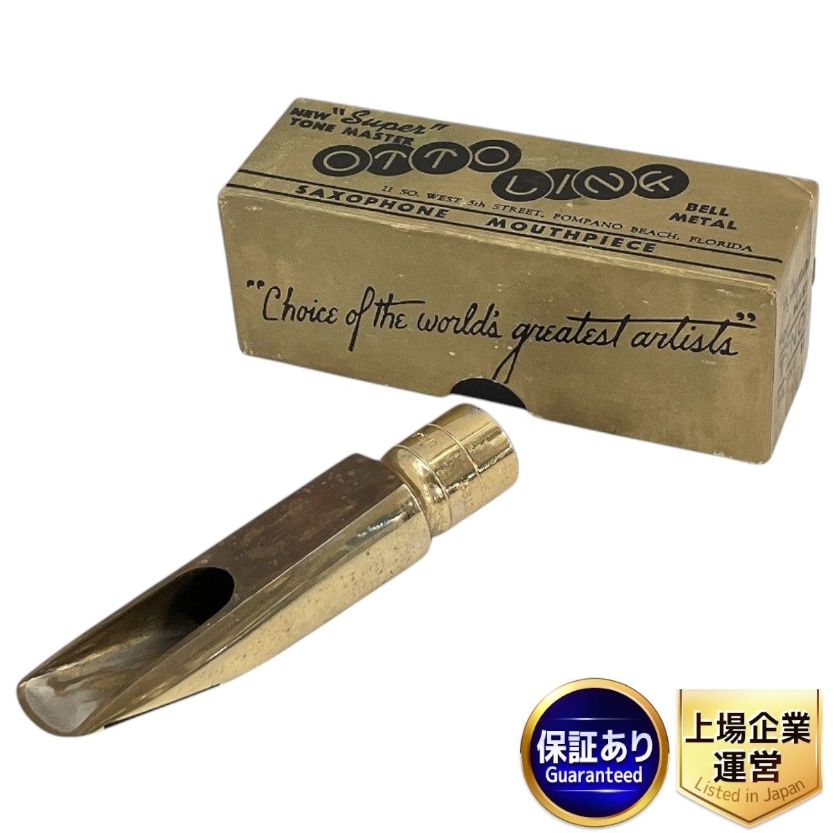 OTTO LINK オットーリンク NEW Super TONE MASTER 7 元箱あり テナー ビンテージ マウスピース W9785074