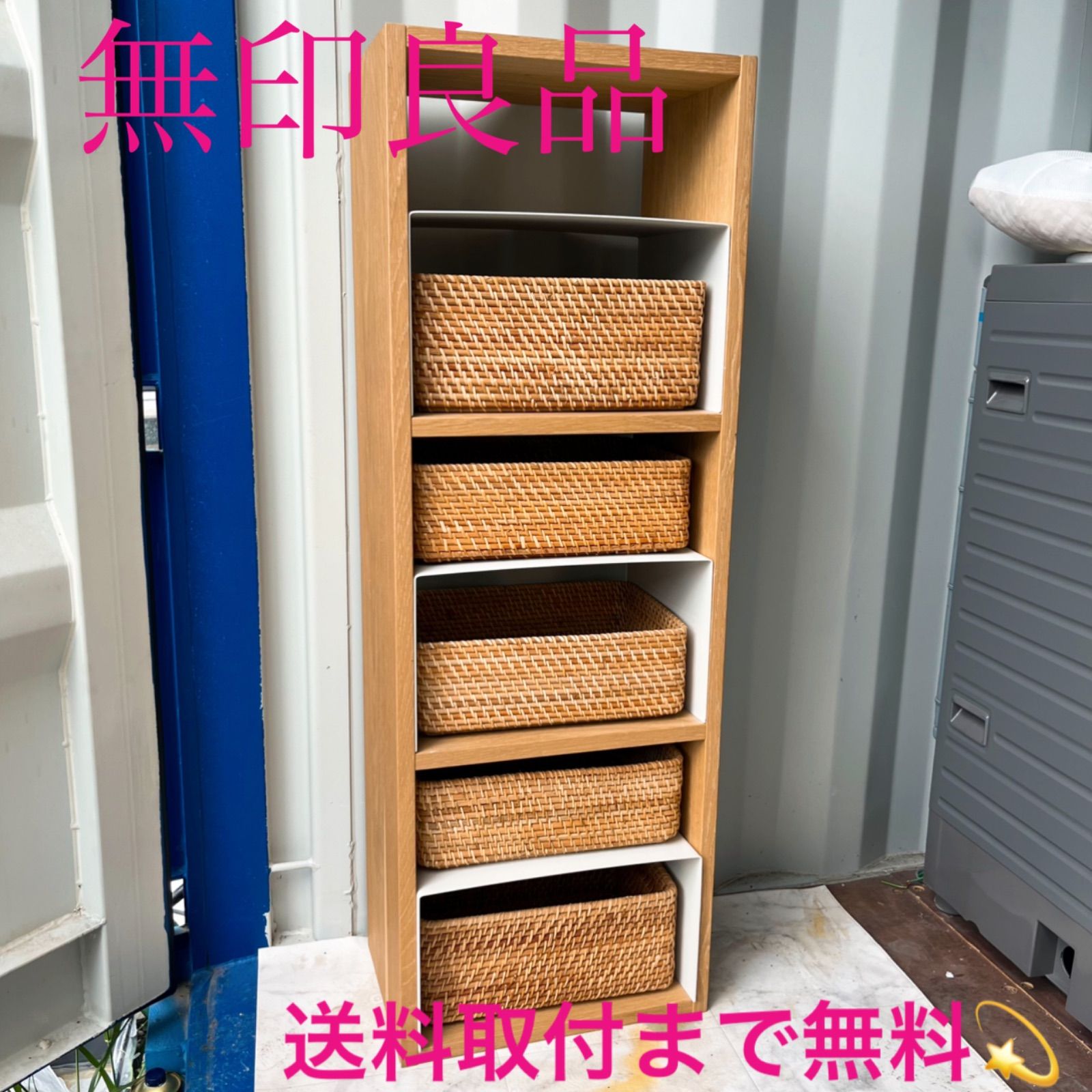 重なるラタン長方形バスケット・中 | 無印良品