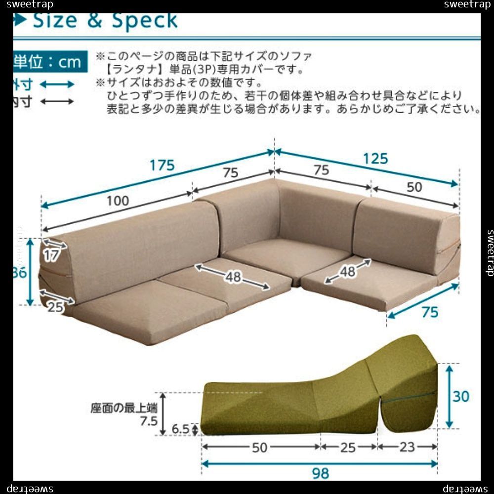 ソファーカバー