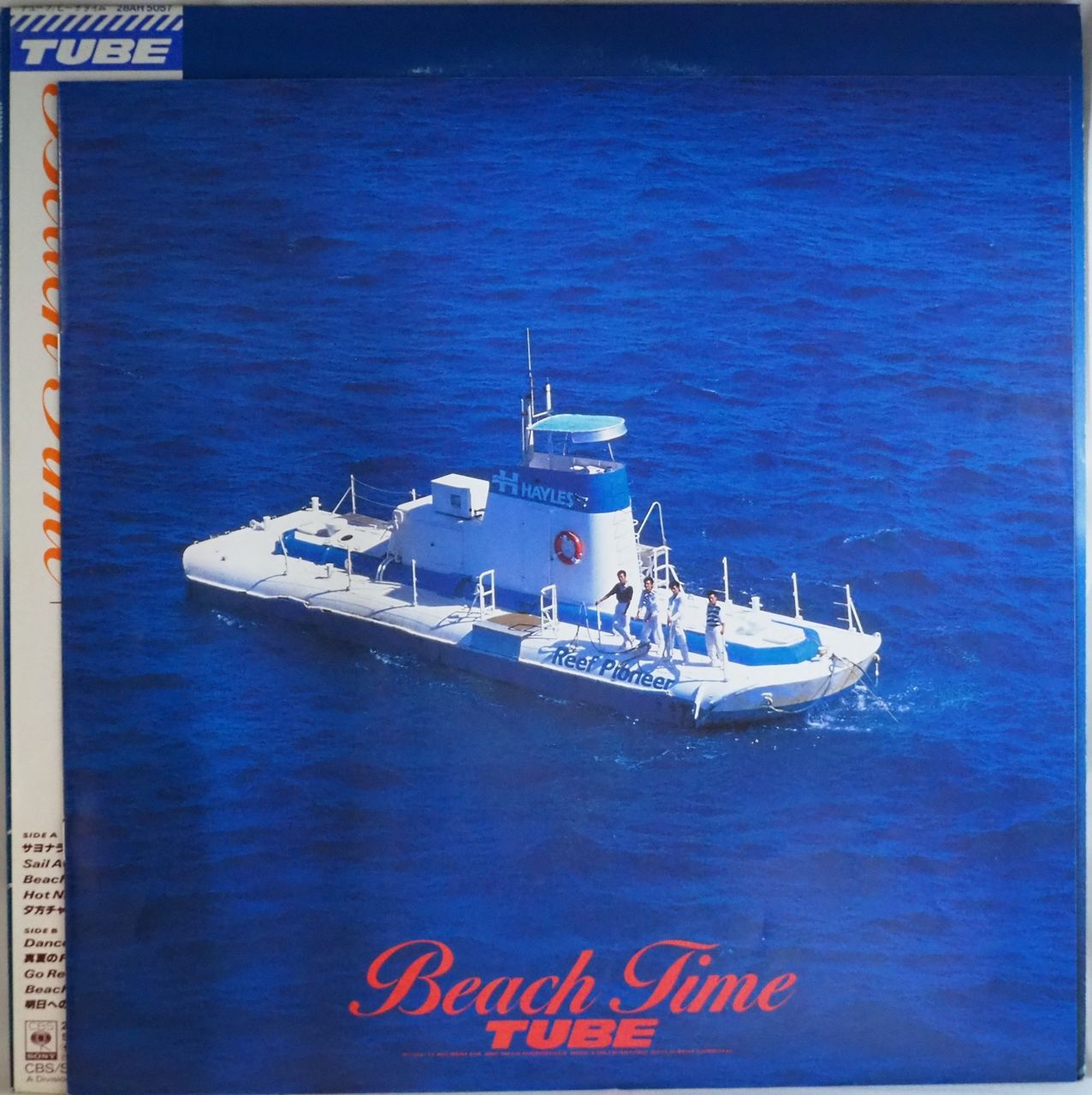 TUBE（チューブ）／Beach Time（S63年レコード・希少レア盤