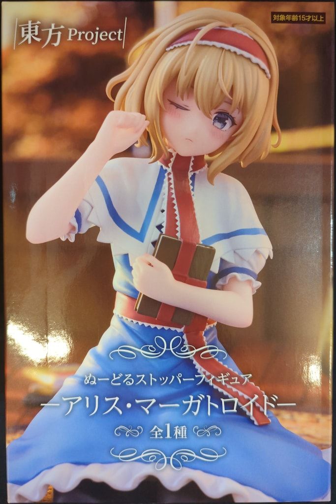 東方Project ぬーどる ストッパー フィギュア アリス マーガトロイド 東方Project アリス・マーガトロイド ぬーどるストッパー