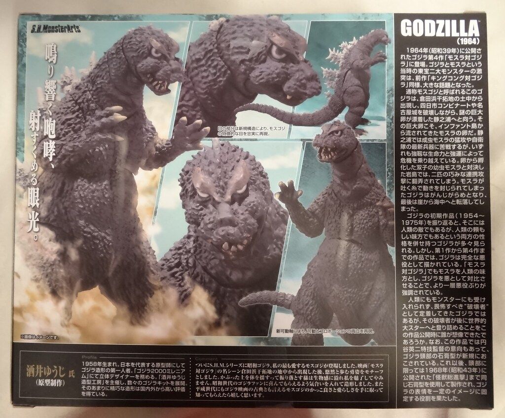 モンスターアーツ ゴジラ 1964 モスラ対ゴジラ バンダイ SHモンスターアーツ モスラ対ゴジラ ゴジラ1964 - メルカリ