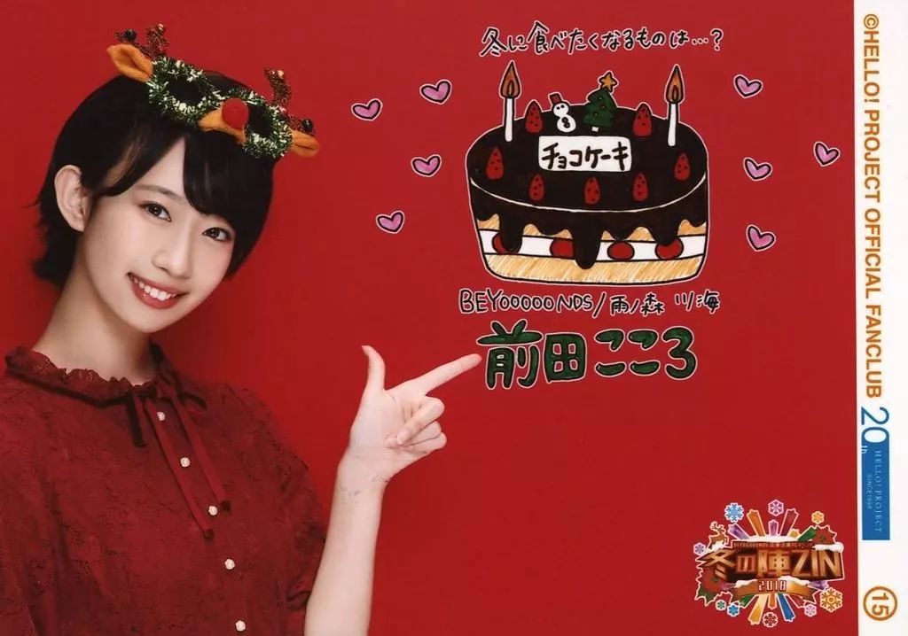 中古】生写真(ハロプロ) 15：BEYOOOOONDS/前田こころ/「BEYOOOOONDS