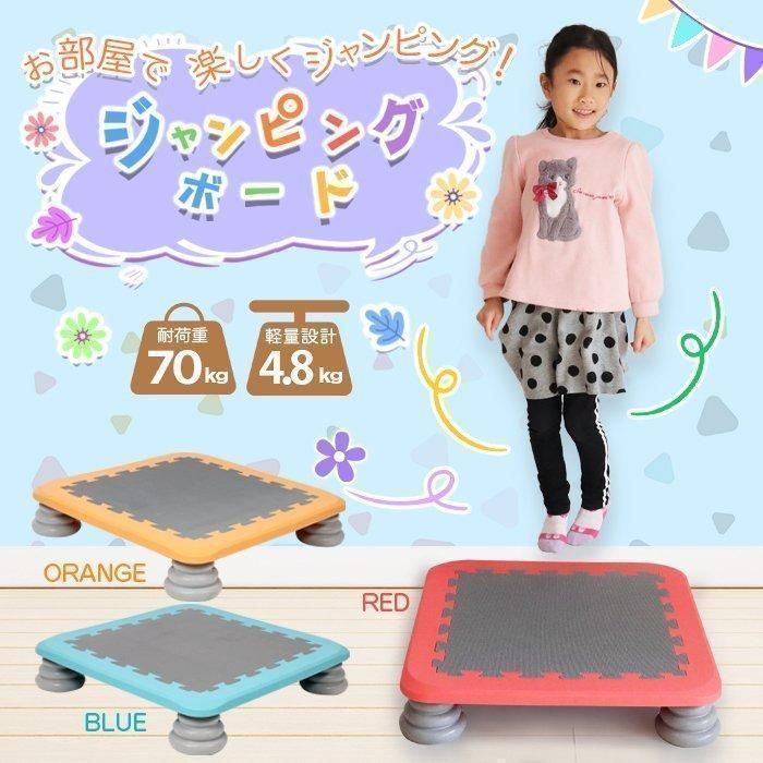 ジャンピングボード トランポリン 子供用 大人用 ダイエット マット ジャンピング ボード 家庭用 フィットネス おもちゃ 室内 トランポリン001-