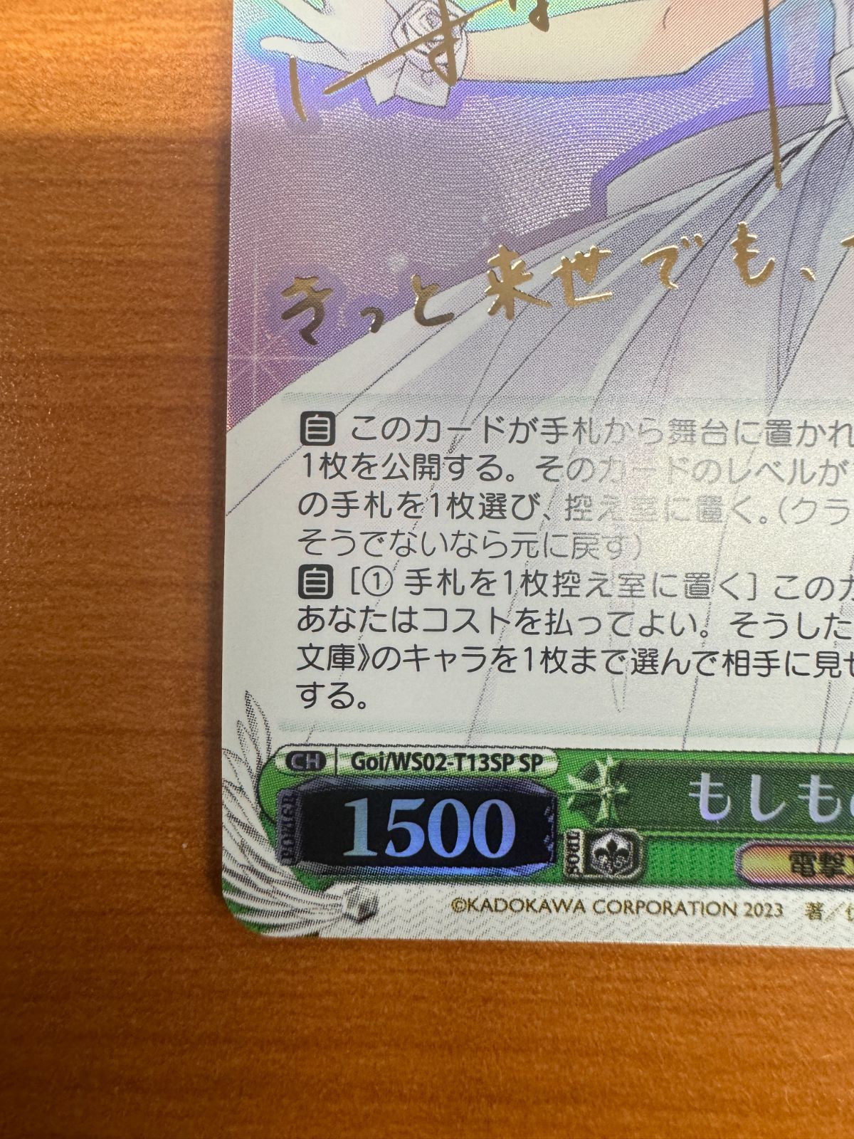 ヴァイスシュヴァルツ　もしもの物語　黒猫　SP 美品】もしもの物語 黒猫 SP 箔押し サイン入り ヴァイス