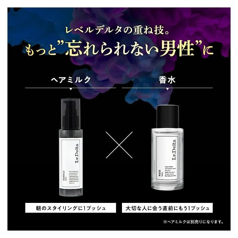 【新品未開封】2個 メンズ香水 ムスク ベルガモット オードパルファン 50mL レベルデルタ(LvDelta) メンズ香水 ムスク ベルガモット オード