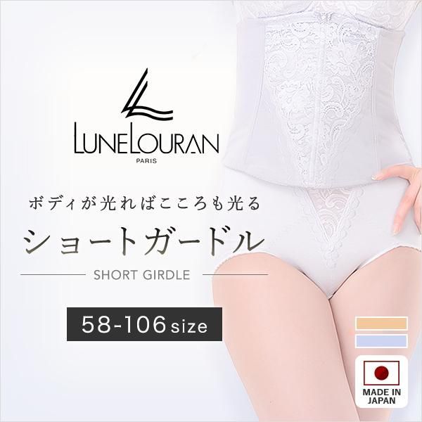 新品 ルネローラン ショートガードル 90 ヌードカラー 定価\18000 