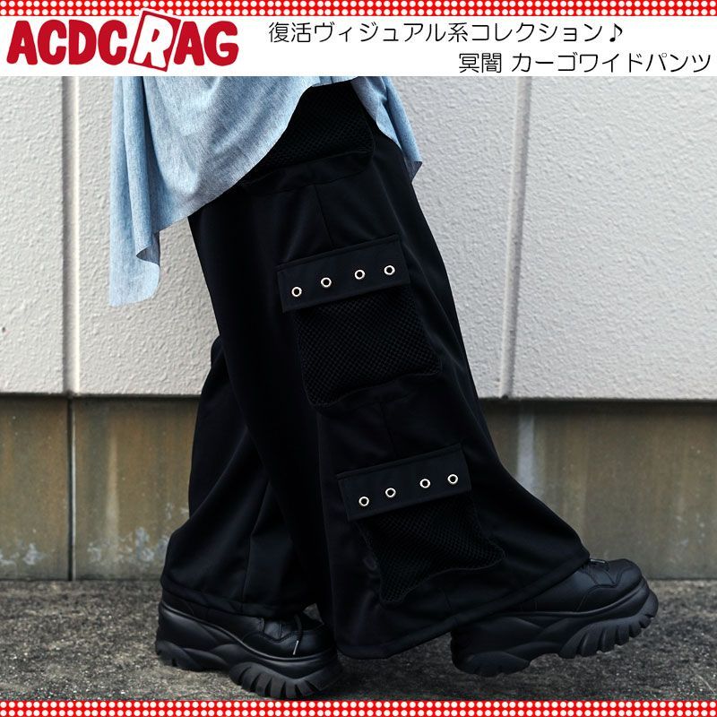 ACDC RAG エーシーディーシーラグ 冥闇 カーゴワイドパンツ 原宿 原宿