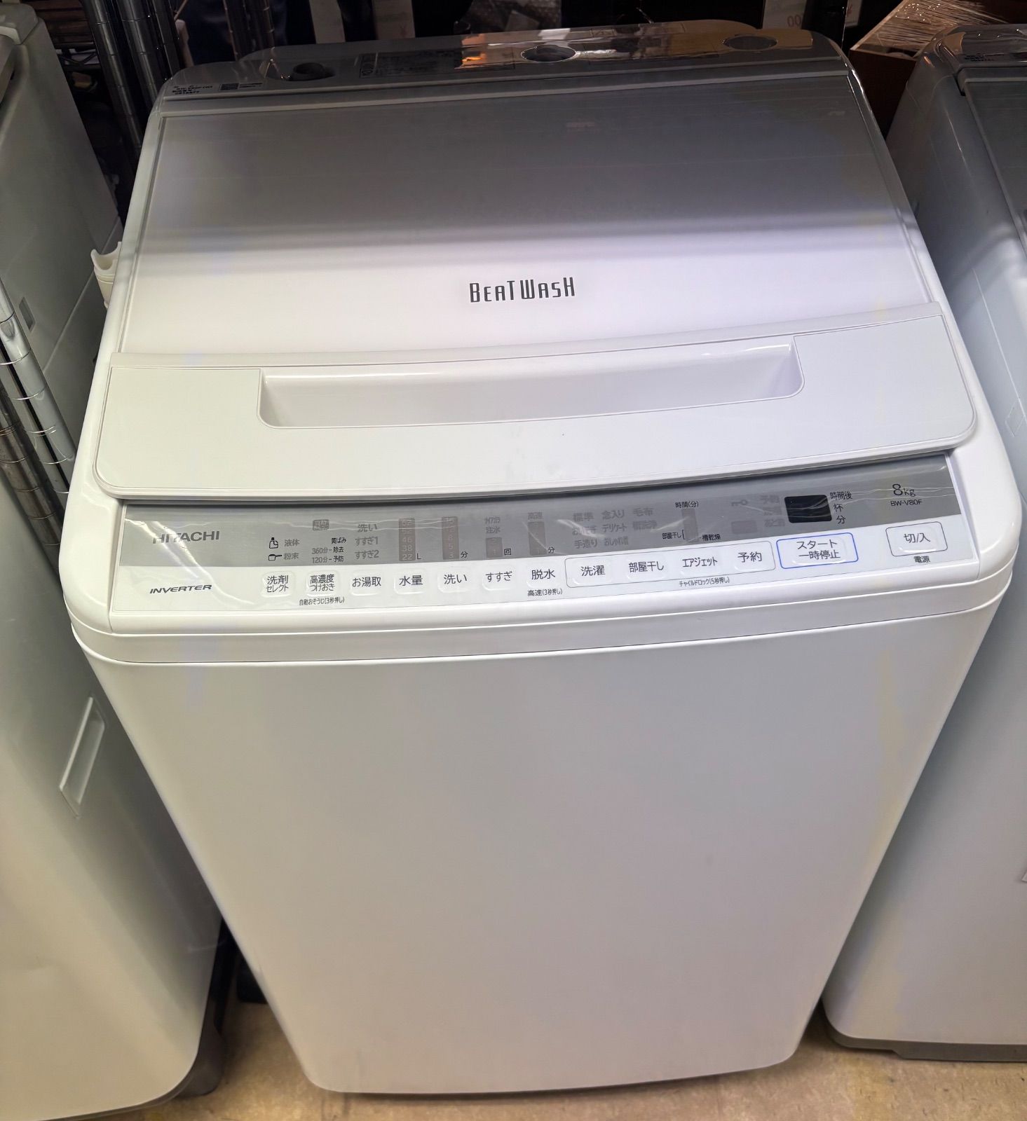 ◇HITACHI 洗濯機 8kg ビートウォッシュ BW-V80F - メルカリ