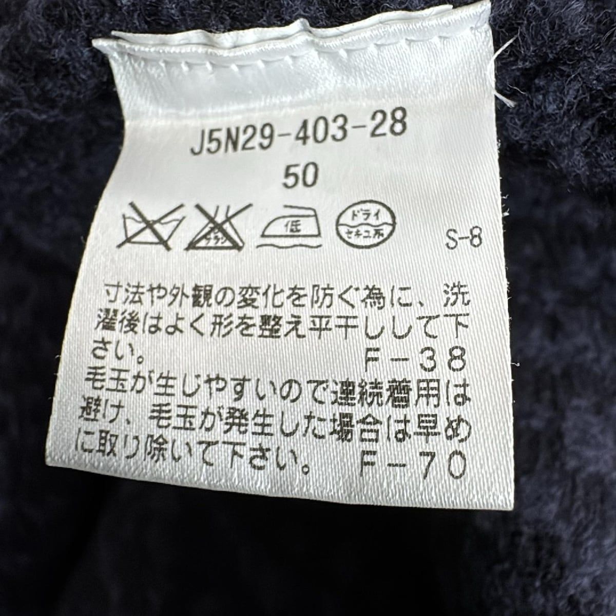 ポールスチュアート ジャケット