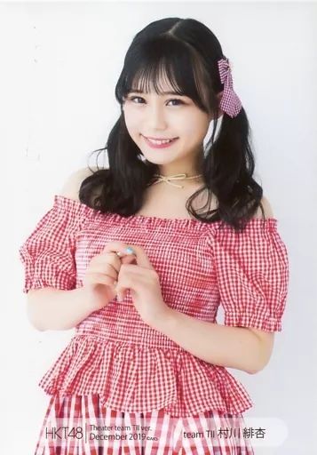 中古】生写真(AKB48・SKE48) 村川緋杏/膝上/HKT48 劇場トレーディング