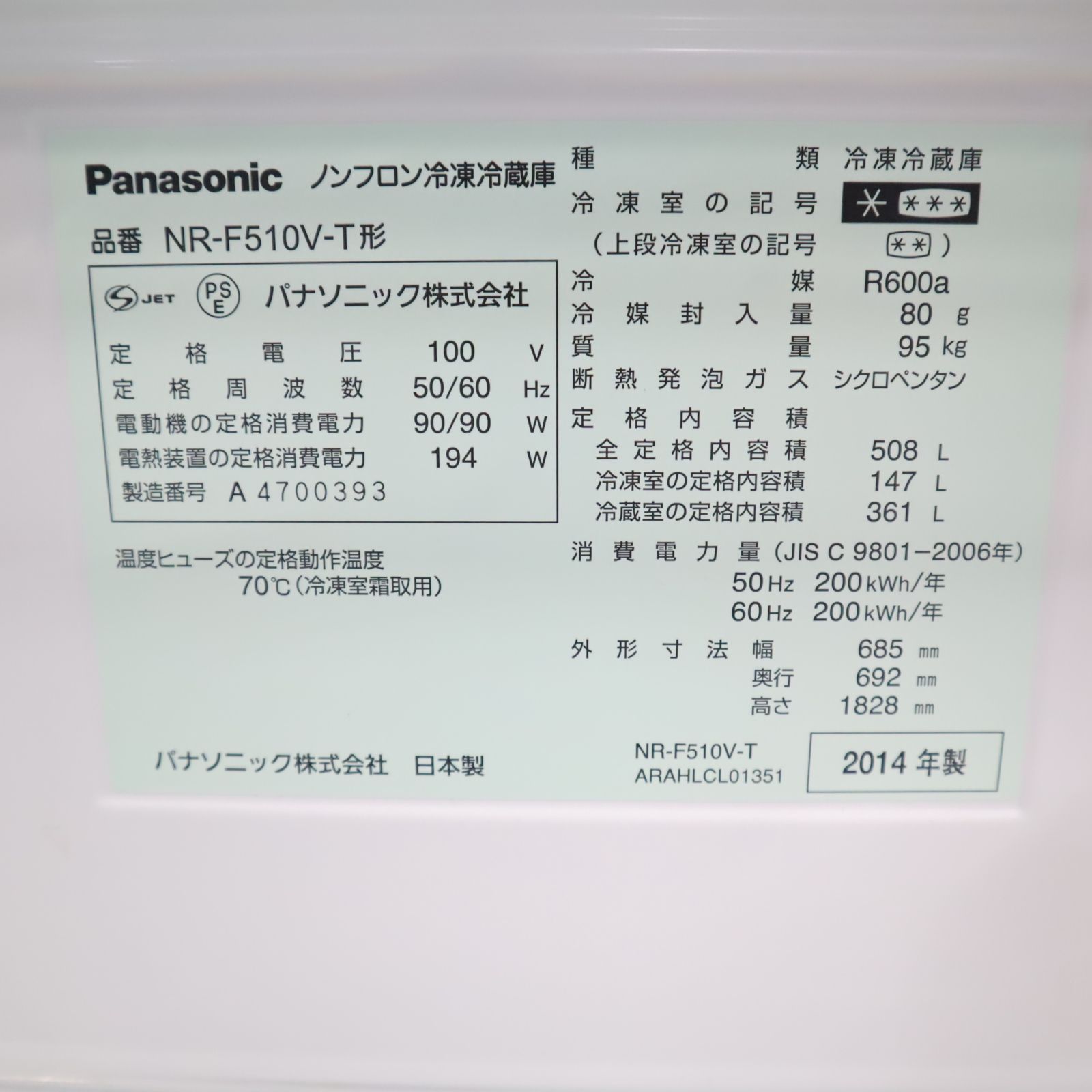 清掃済】PANASONIC パナソニック 大型冷蔵庫 NR-F510V-T 508L B42 詳細